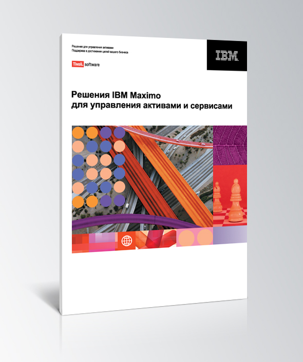 ИД Кудиц пресс, учебный центр IBM