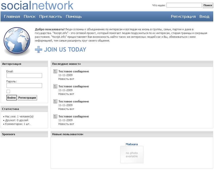 Исправление багов на SocialNetwork