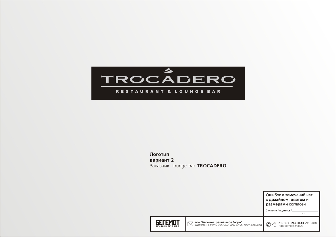 trocadero