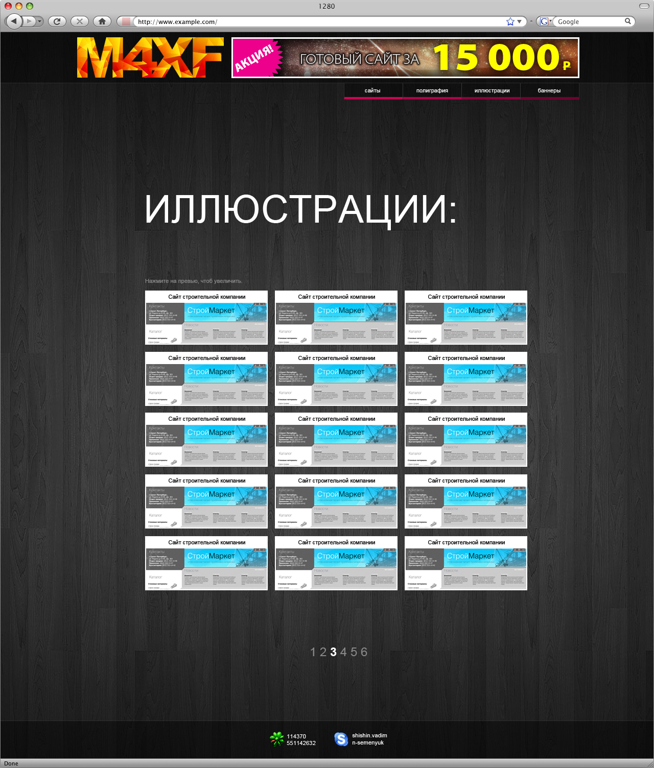 M4XF.com внутри