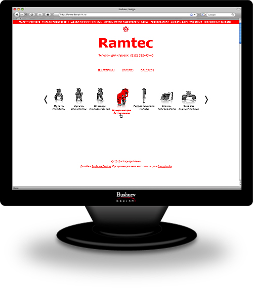 ramtec