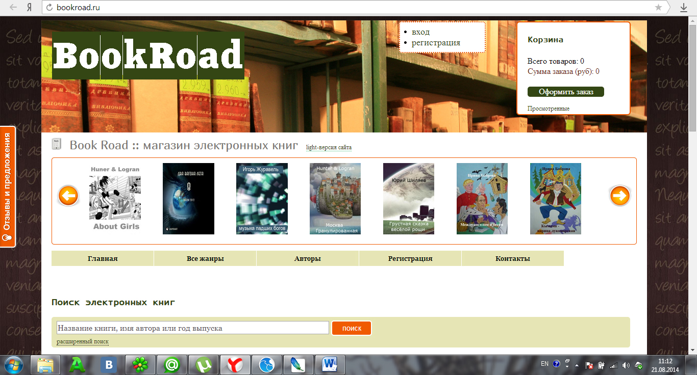 bookroad