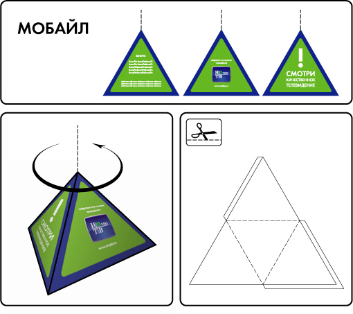 Мобайл НТВ-Плюс