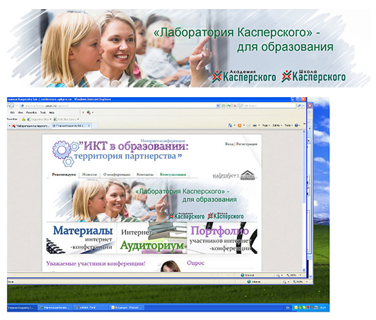 Он-лайн баннер для компании &quot;Лаборатория Касперского&quot;