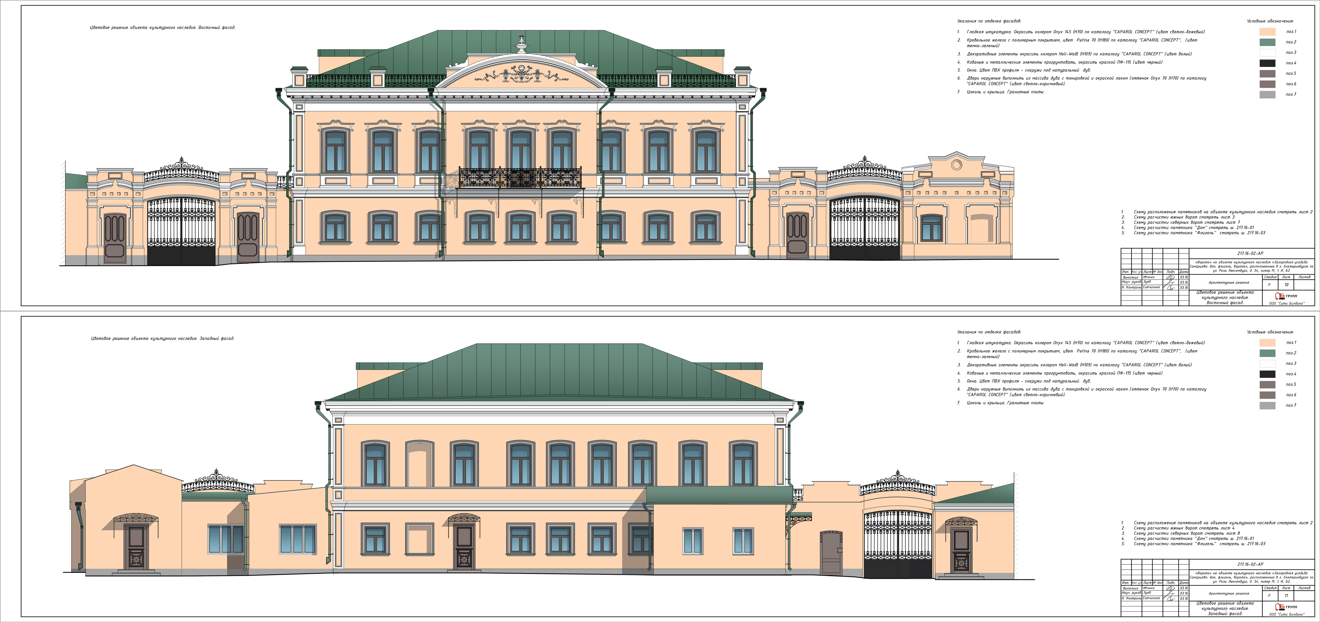 Фасад культурного здания чертеж