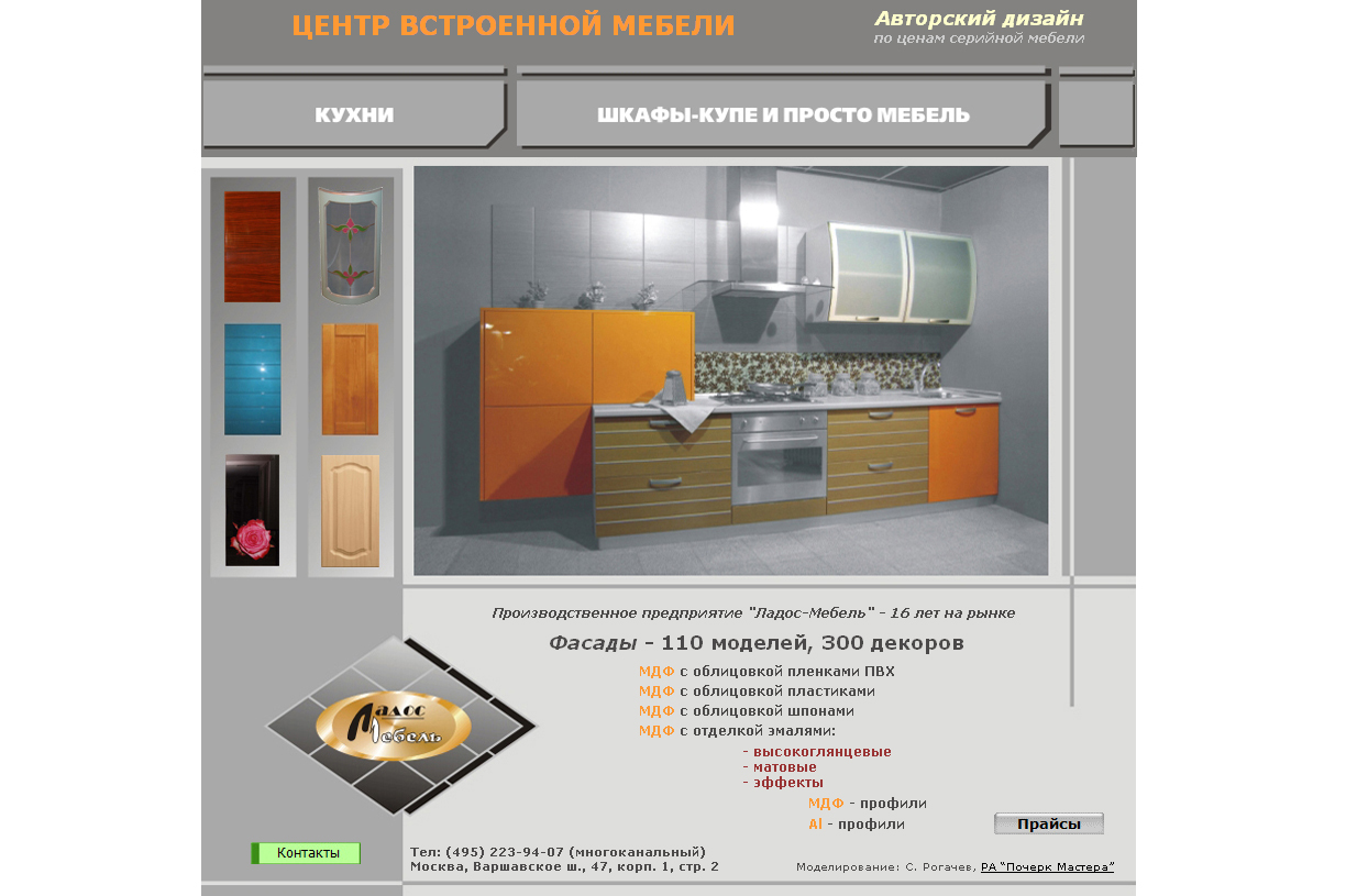 Кухни, шкафы-купе, встроенная мебель