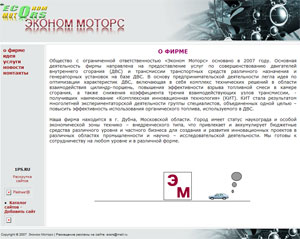 Сайт для фирмы Эконом Моторс