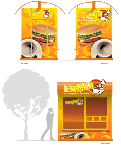 предложение по оформлению торгового павильона