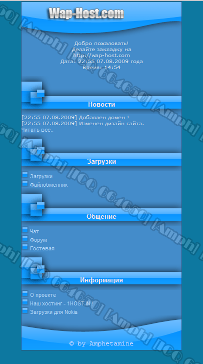 Дизайн wap-сайта [Wap-Host]