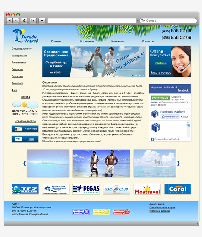 Дизайн сайта Tuvalutravel