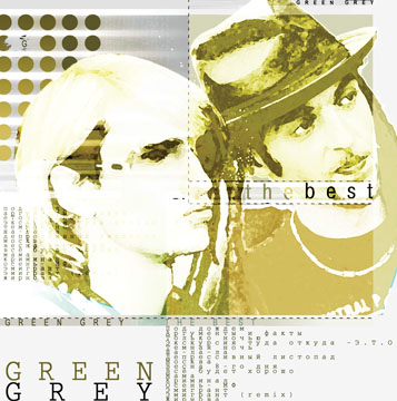 CD Music. The best. Green Grey (вариант-5)