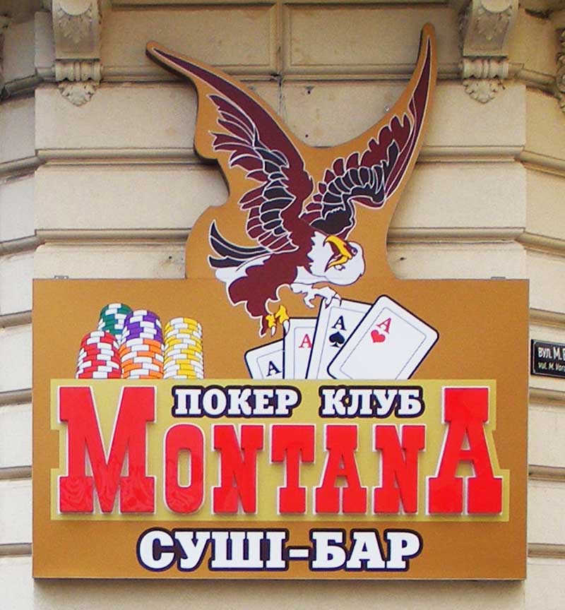 покерный клуб "МОНТАНА"