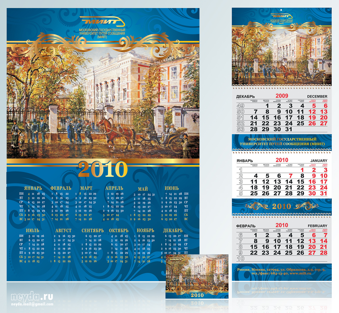 календари 20010: листовой, квартальный и карманный