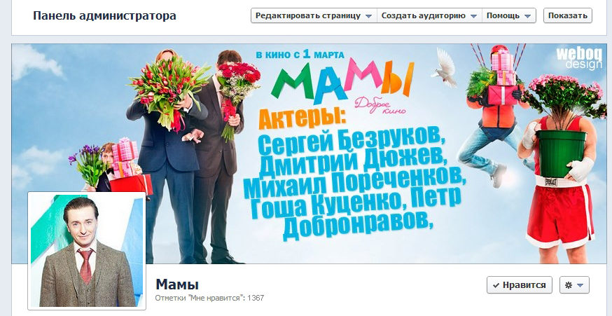 Оформление группы Facebook