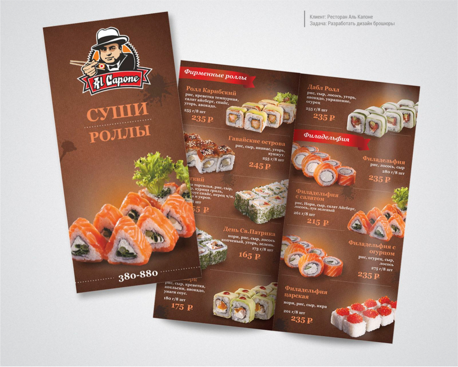 дизайн брошюры для пиццерии