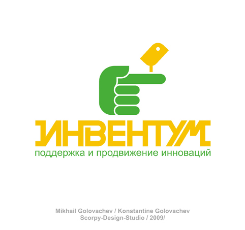 Интвентум