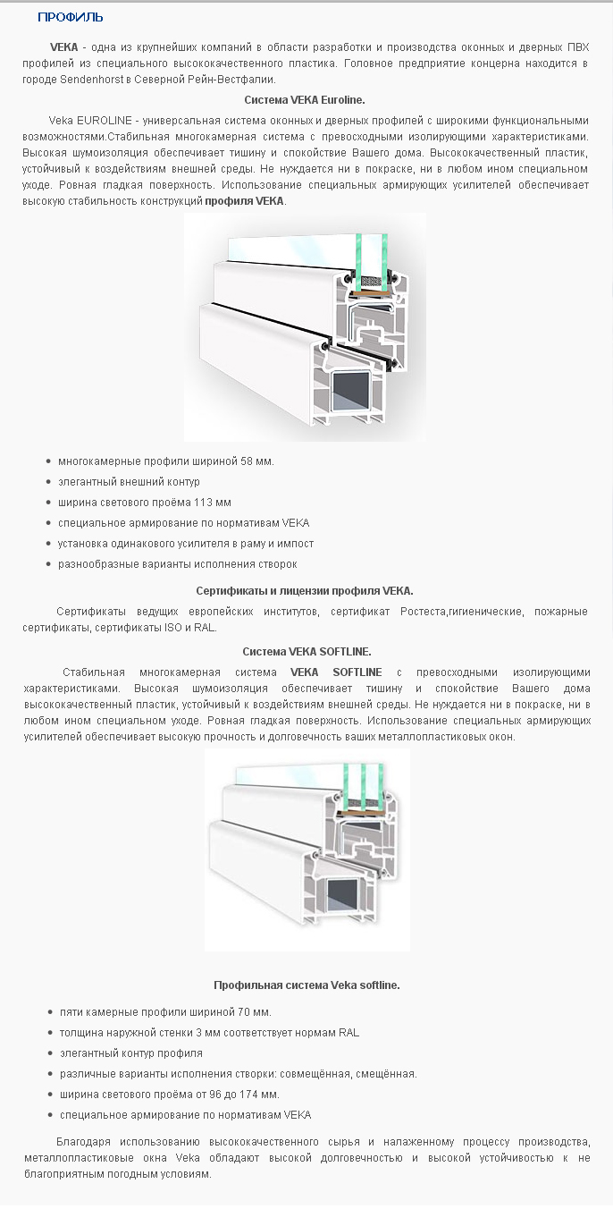 Пластиковые окна Викнари