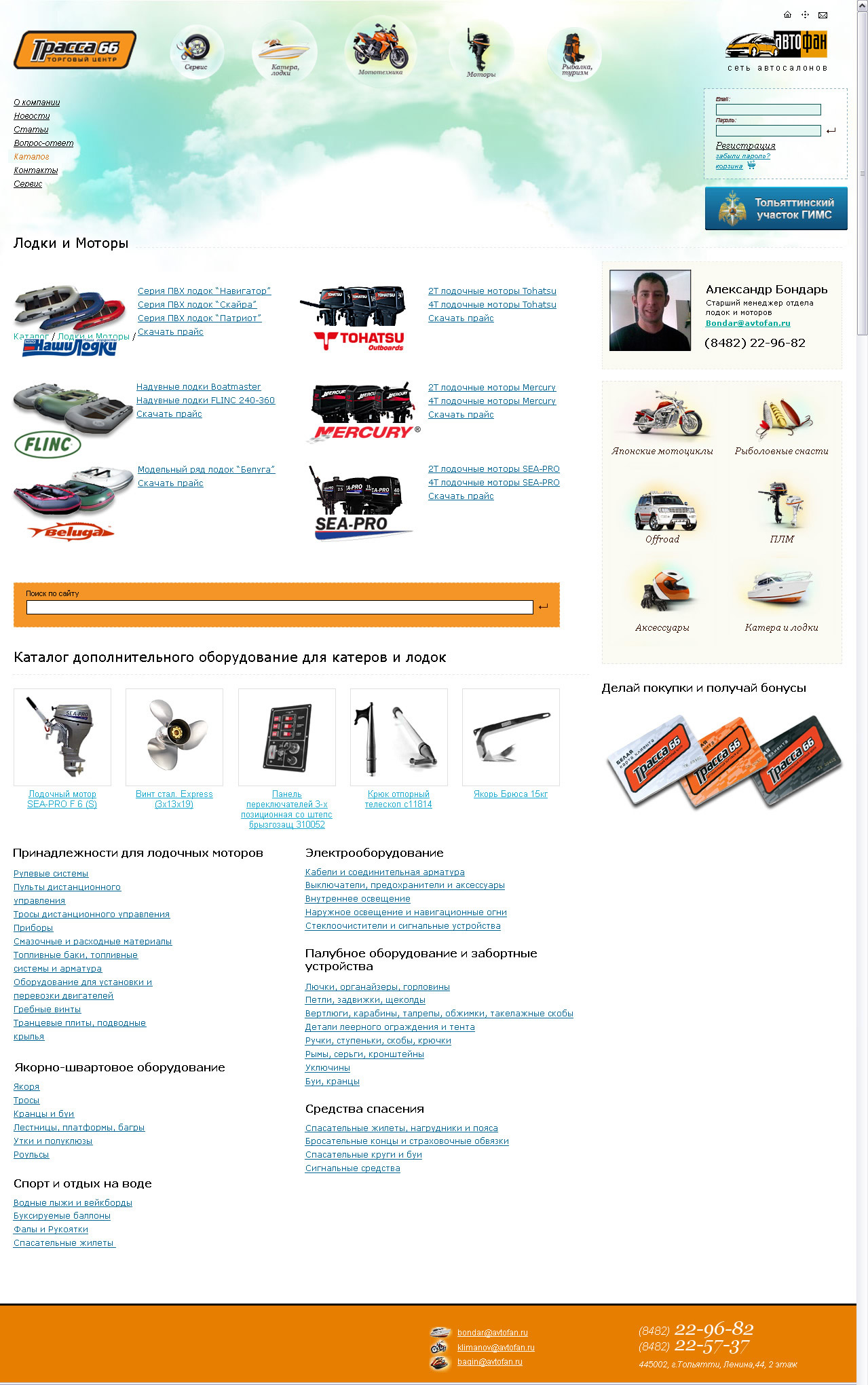 Доработка существующего сайта торгового центра Трасса66