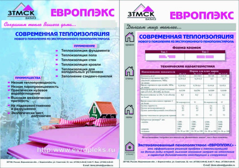 листовка бкмз