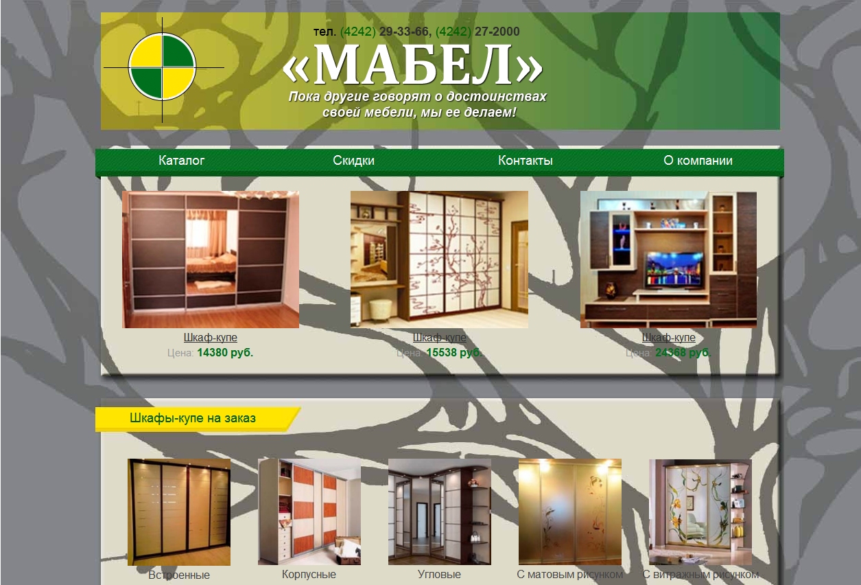 Сайт-каталог мебели. Сделан на ModX.