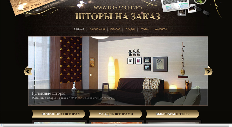 draperii.info