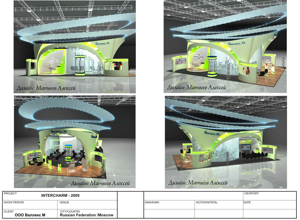 Стенд для комп. Валекс