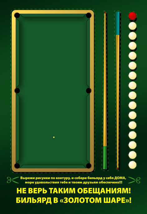 Открытка для боулинг-клуба