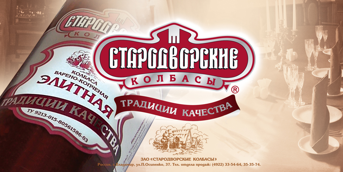 Баннер 6х3