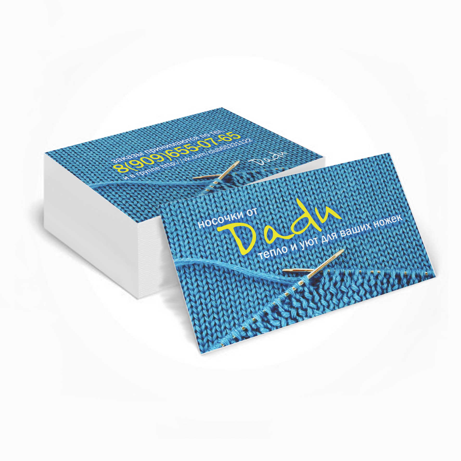 Носочки от Dady