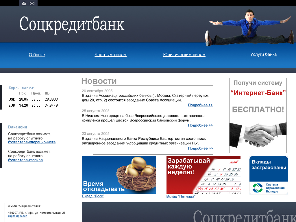 СоцКредитБанк