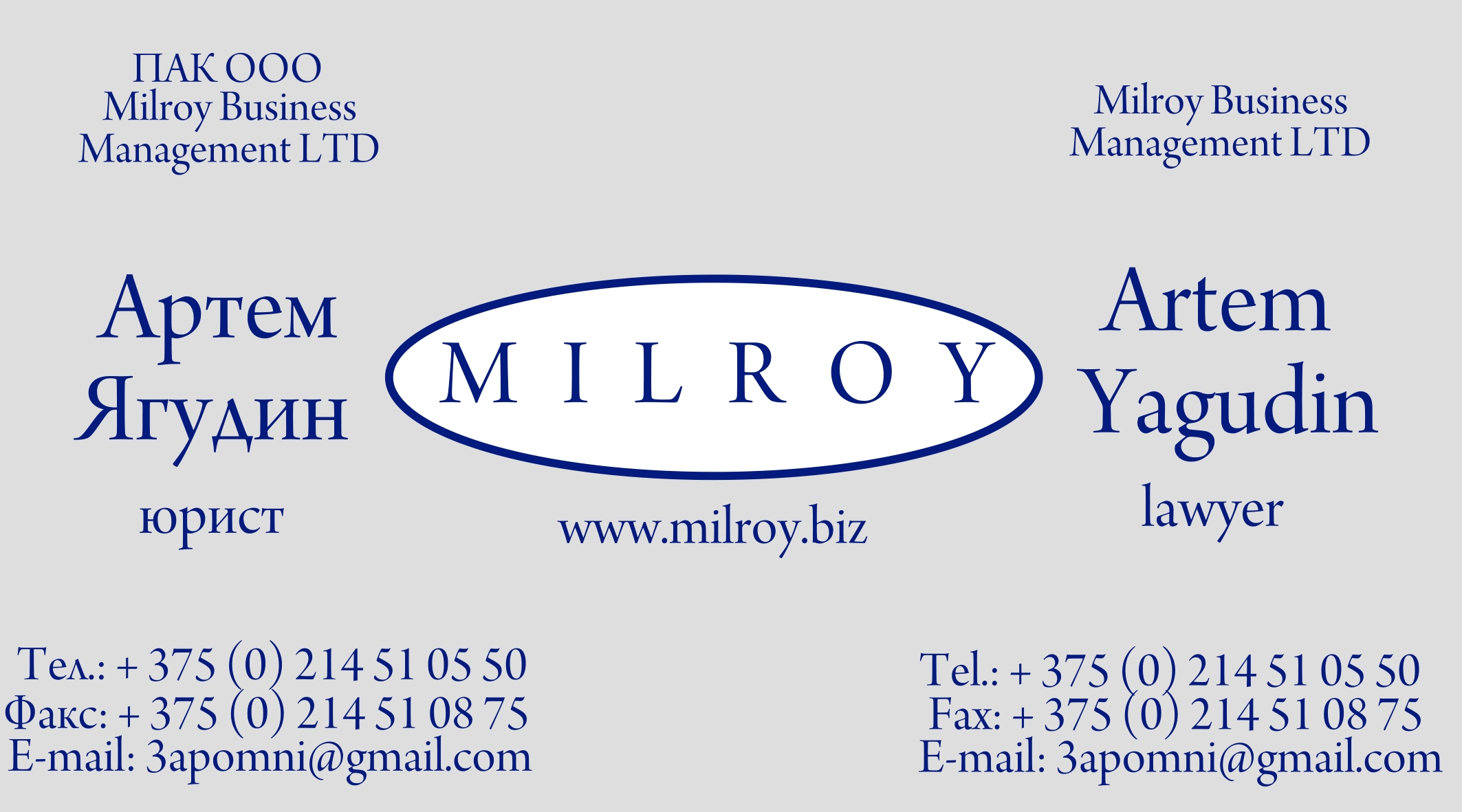 Различные варианты визиток