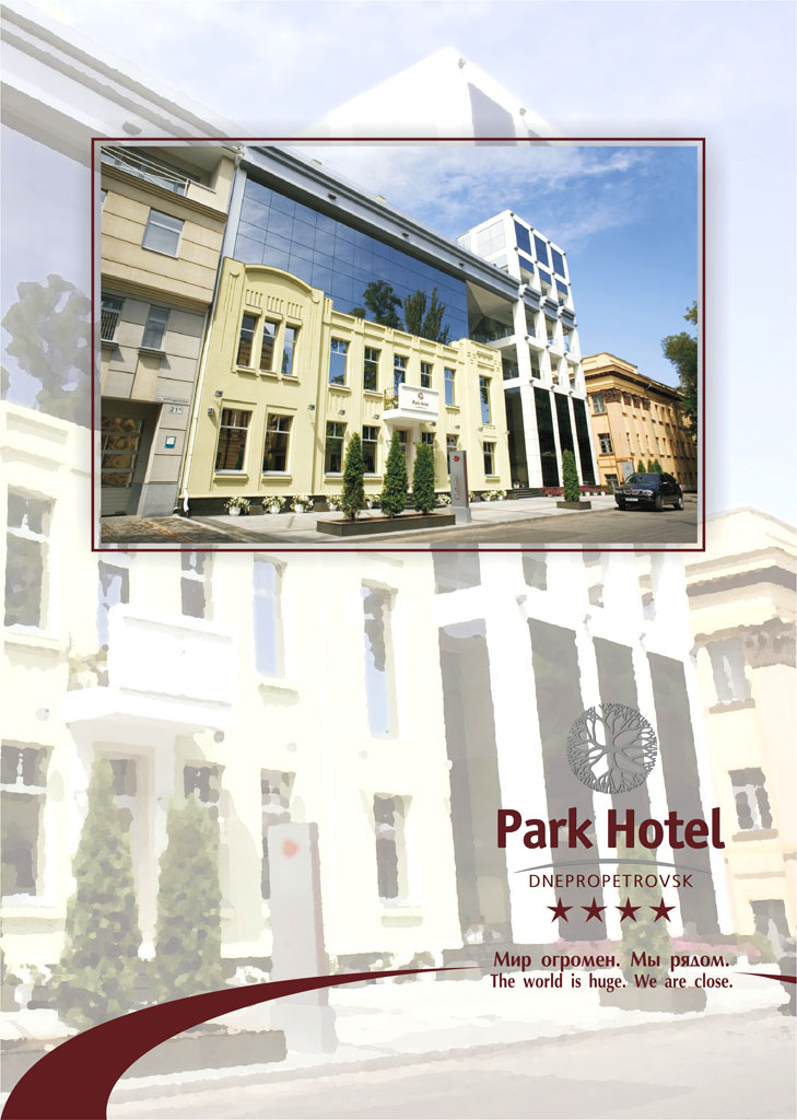 из серии: каталог &quot;Park-Hotel&quot;