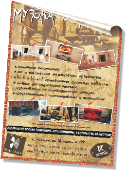 Реклама.Формат А3