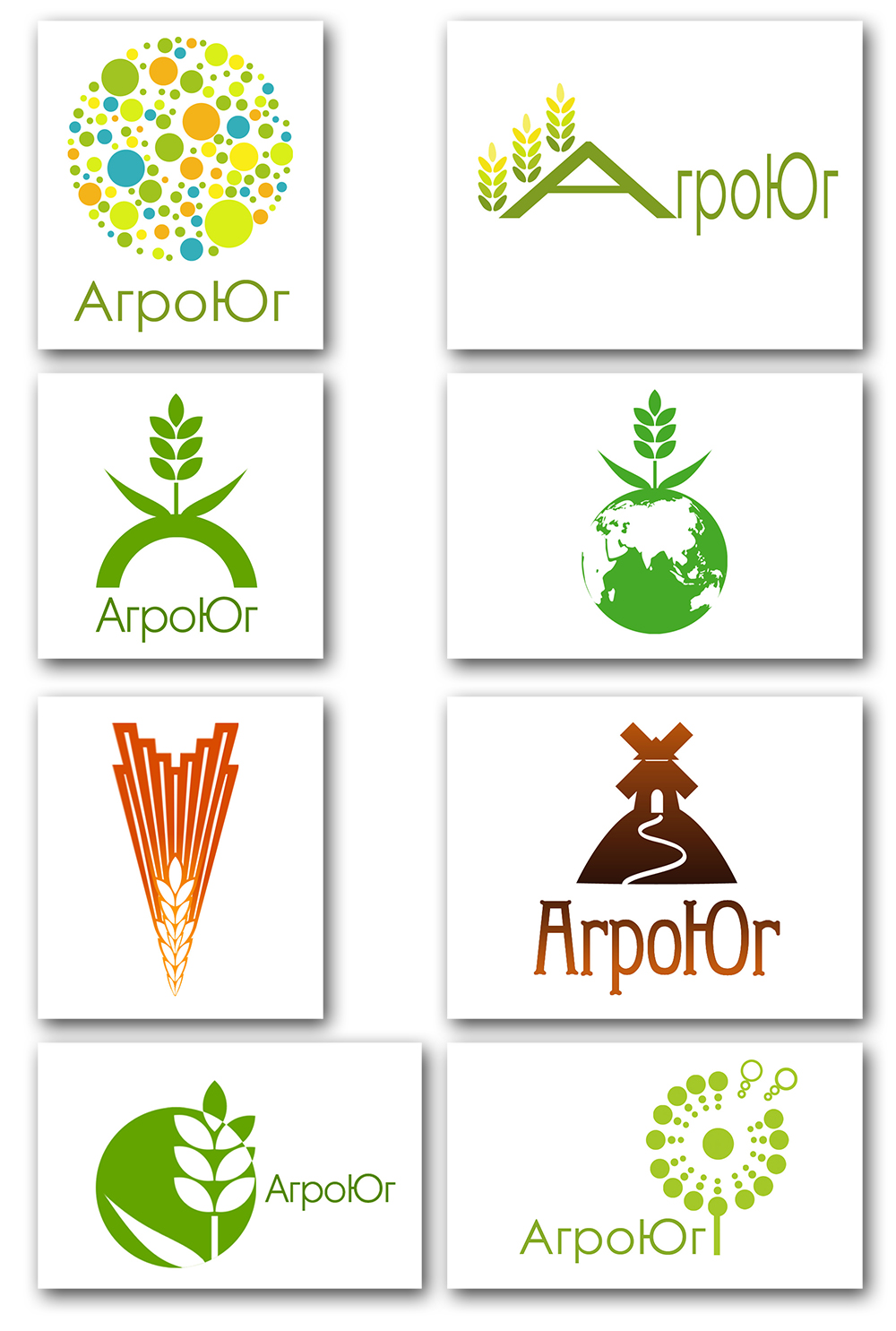 Logo set for &quot;Agro-Yug&quot; company