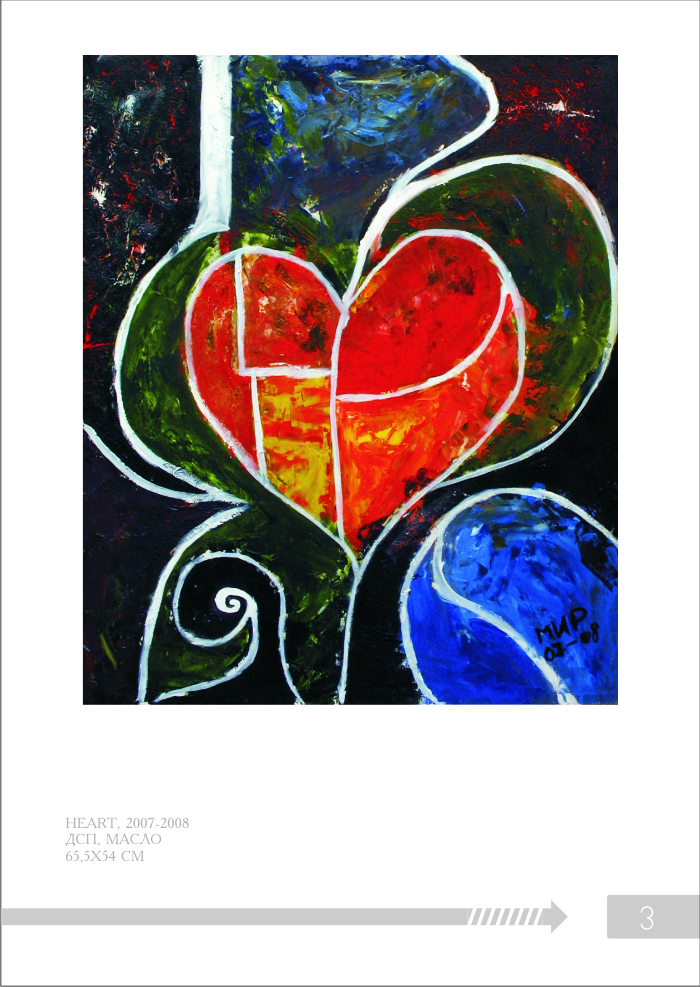 heart, 2007*2008