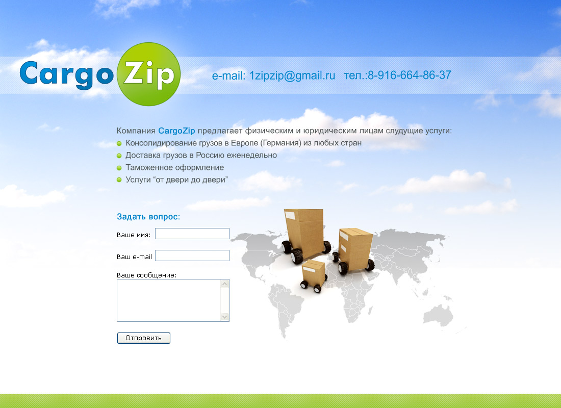 CargoZip