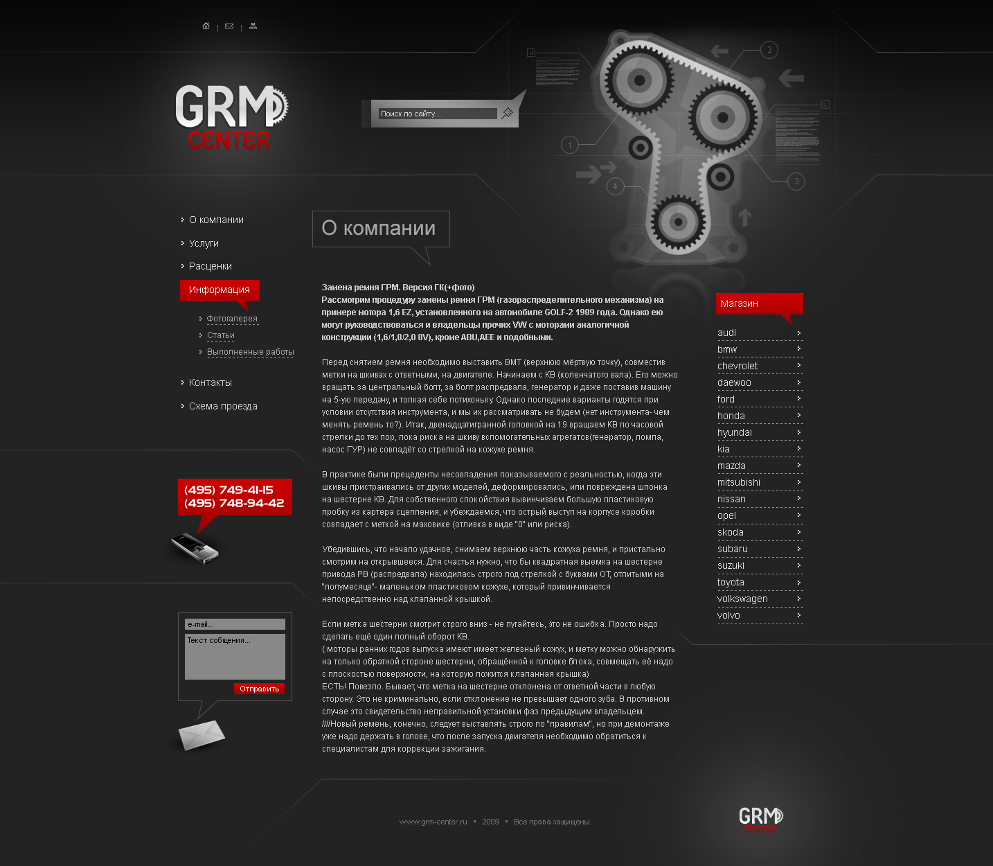 GRM