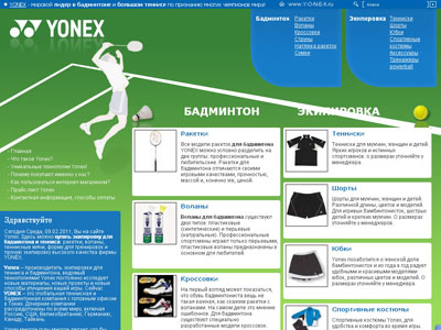 Продажа товаров для тениса и гольфа