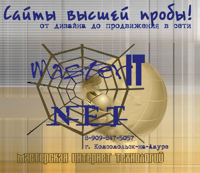 Логотип сайта веб-студии