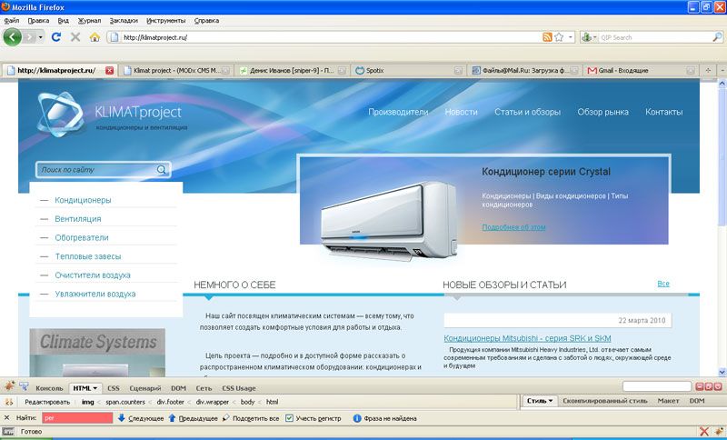 Сайт климатических установок и вентиляции