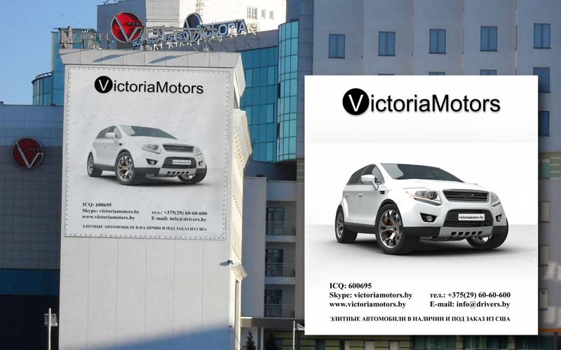 Банер VictoriaMotors (Минск)