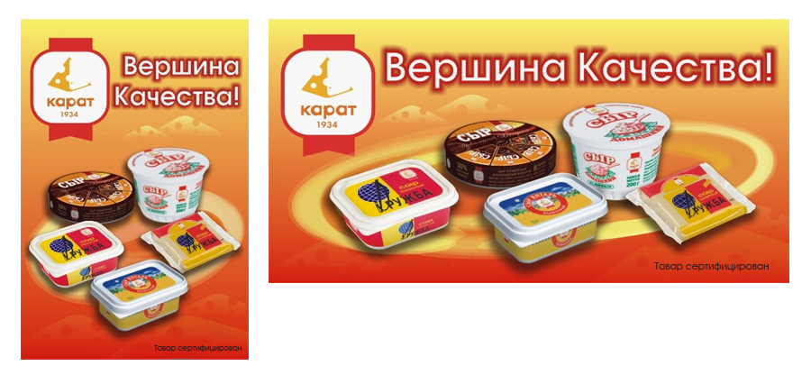 Плакаты &quot;Карат&quot; для лайтбоксов в метро