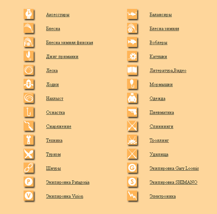 Иконки для каталога товаров на сайте "РыбачОК"