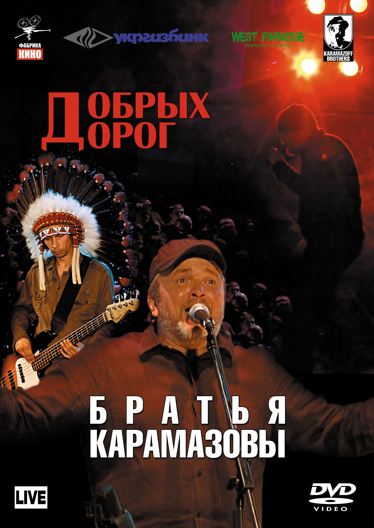 обложка DVD
