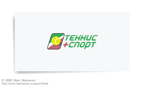 Теннис+спорт