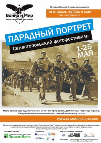 Афиша для фотофестиваля