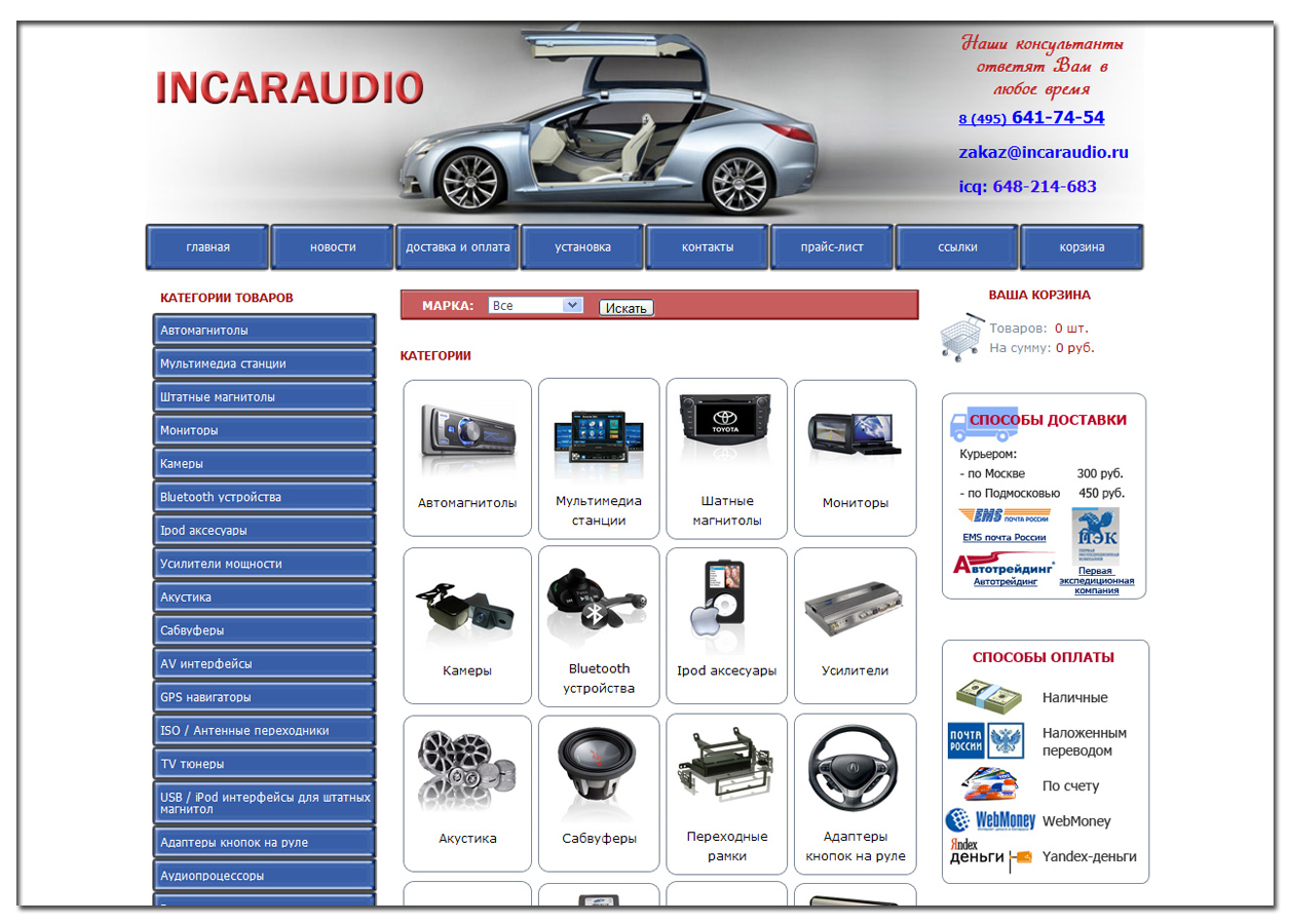 Интернет-магазин &quot;Incaraudio&quot;