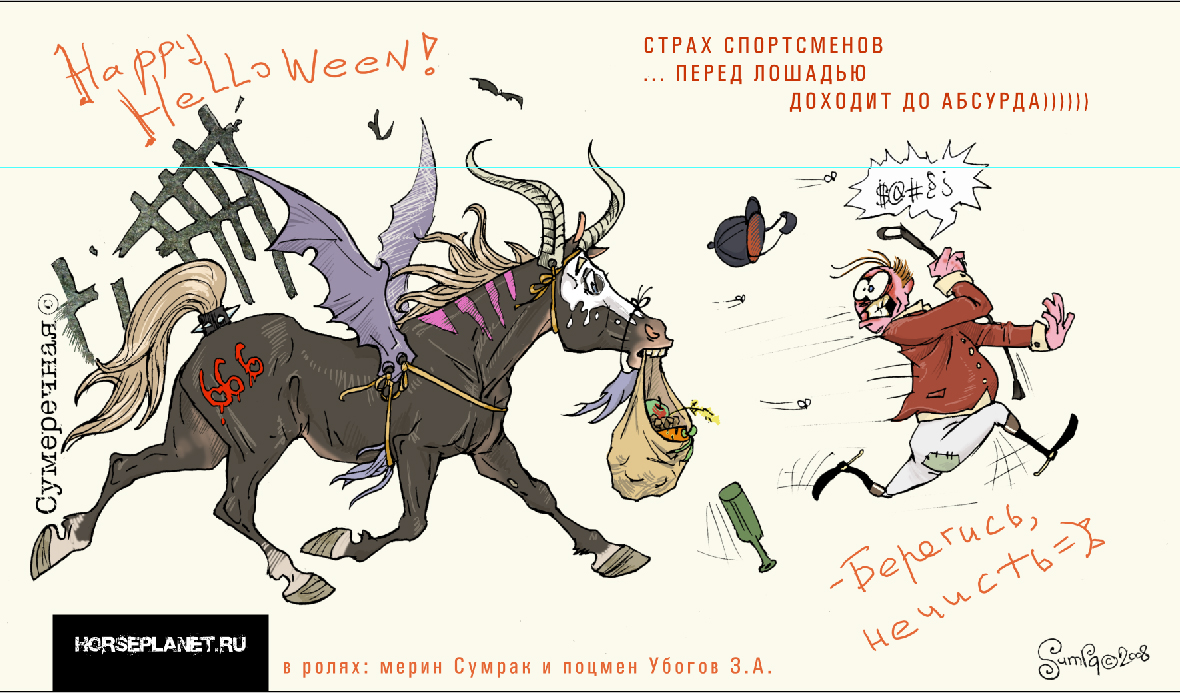 холовин