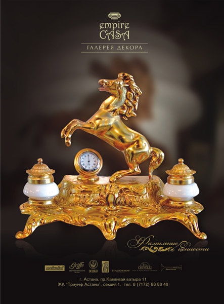 Модуль Empire Casa