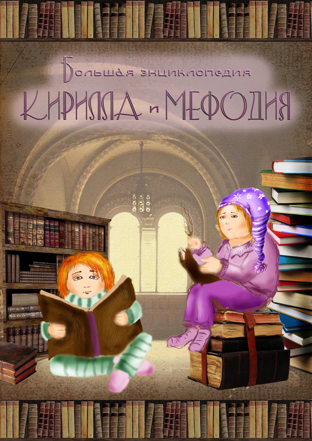 обложка для книги